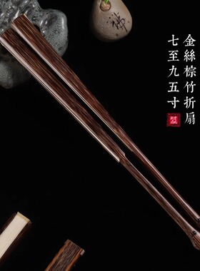 天天文房文玩折扇95寸夏季扇子宣纸苏工扇面手绘山水花鸟工笔画