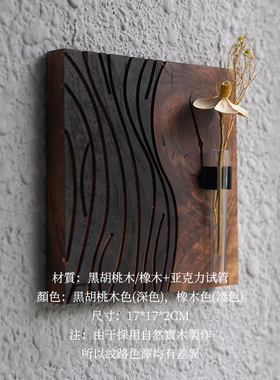 YIMU碳化木块侘寂风摆件黑胡桃实木小花器瓶墙面艺术挂件墙壁美化