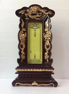 18厘米仙牌位供奉家用祠堂祖先祖宗香火神位树脂灵位牌莲排位架