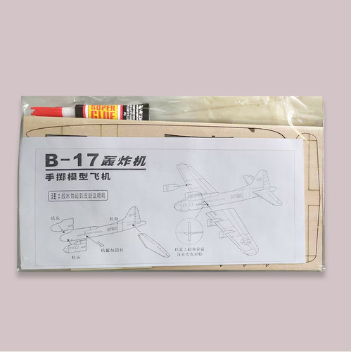 B17仿真轻木手掷飞机模型滑翔机航模比赛益智拼装儿童科普玩具 - 图0