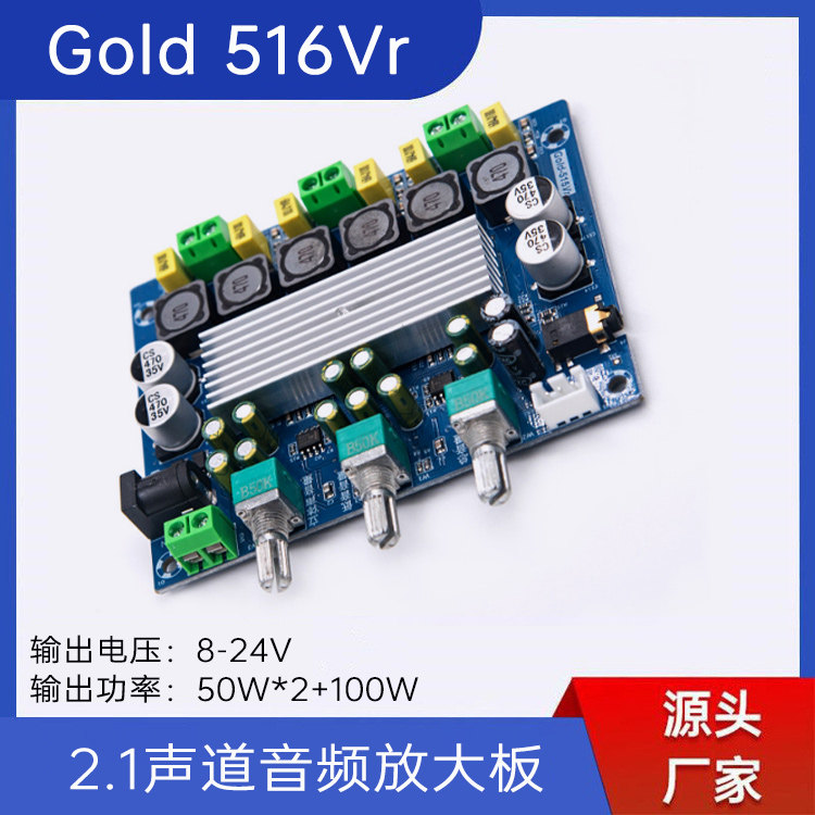 TPA3116音频功放板2.1声道2*50W+100W大功率高保真音频模块G-516D,淘宝优惠券,粉丝福利购,淘宝优惠卷