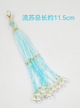 爱莎兰水晶米珠爆闪流苏