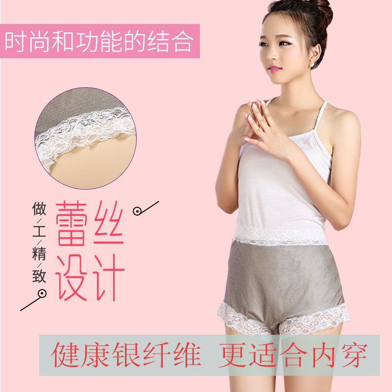 四季内穿隐形银纤维防辐射服内裤 孕婴港湾防辐射内裤