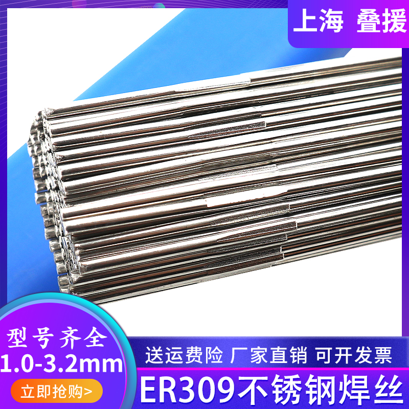 ER309不锈钢焊丝 H12Cr24Ni13Si不锈钢焊丝 ER309不锈钢氩弧焊丝-图2