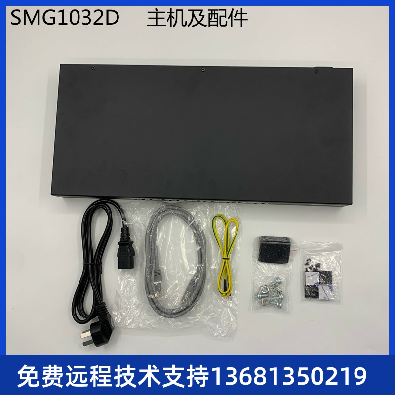 语音网关IP电话机三汇SMG1016D/1032D-16/32S/O口外线FXO/SSIP/VO - 图1