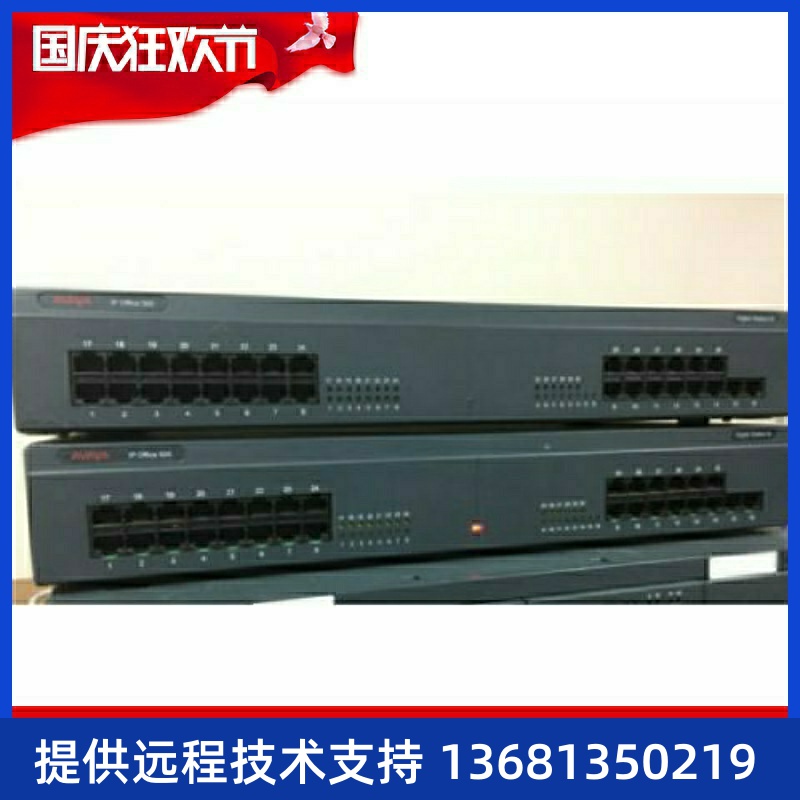 AVAYA IPO外置Phone30/DS30 30路模拟/数字分机/16路模拟 - 图2