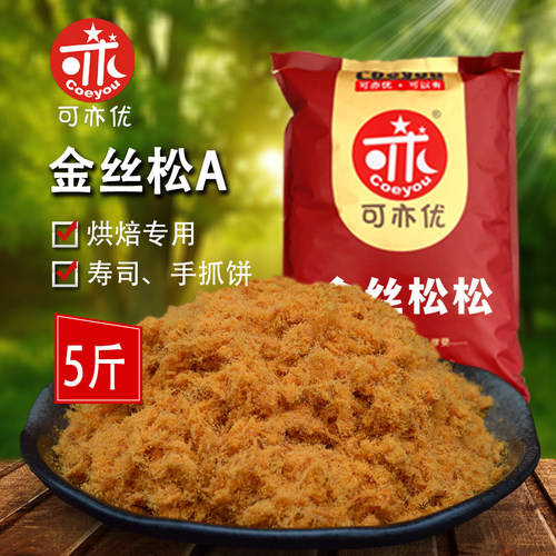 可亦优金丝肉粉松寿司材料手抓饼饭团面包烘焙月饼青团馅料商用 - 图1