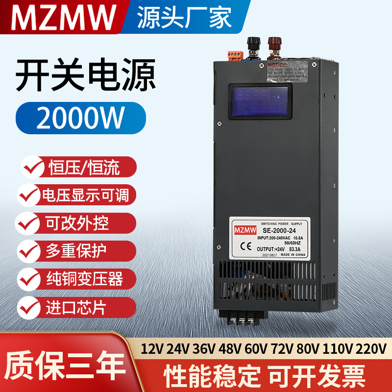 2000W开关电源24V12V36V60V72V0-80V伏100a可调220转48V恒压恒流 - 图3