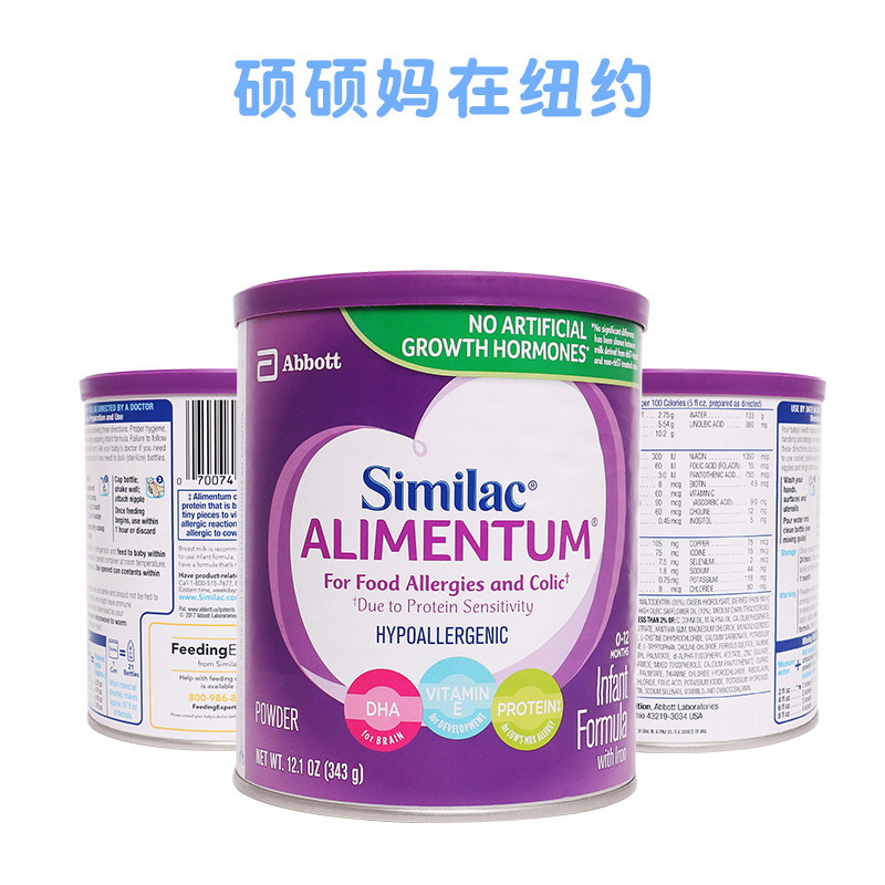 美国雅培深度水解ALIMENTUM防过敏防腹泻乳糖不耐受宝宝奶粉 343g