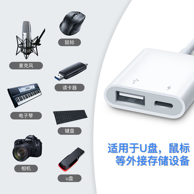 适用苹果手机otg转接头u盘移动硬盘转换器转接线转接器USB3.0烈果 - 图0