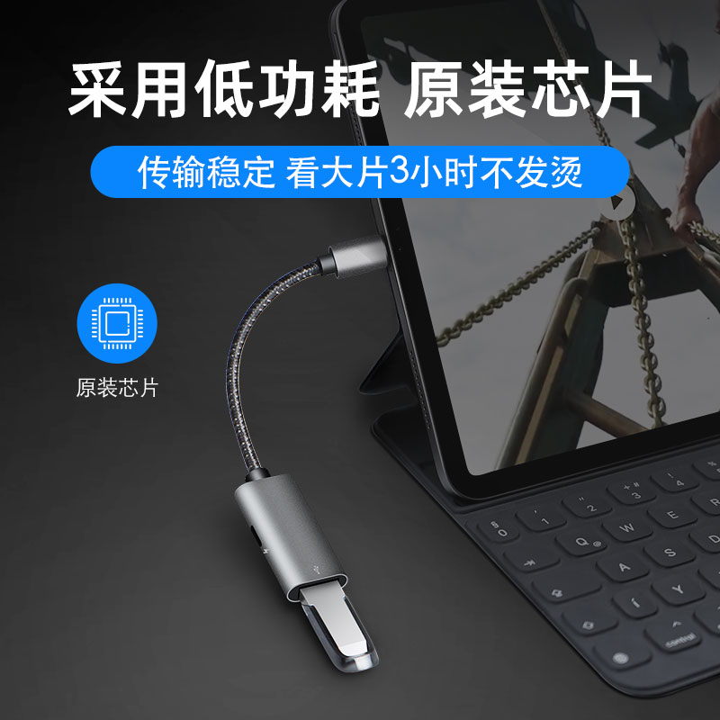 otg转接头苹果转接器u盘移动硬盘手机转换器适用iPhone/iPad