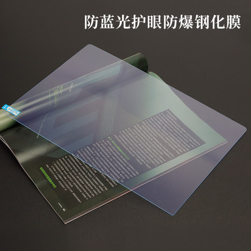 15.6寸宏碁2022新暗影骑士擎4轻刃龙键盘保护膜防尘垫笔记本电脑AN515-55 58屏幕贴片抗蓝光护眼钢化膜12代11 - 图3
