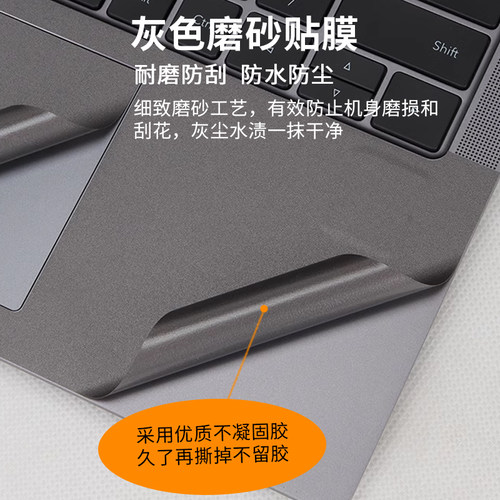 适用荣耀MagicBook X16 Pro 16 2024外壳膜贴纸灰色磨砂X15 2025机身22保护2023 16英寸笔记本X14电脑V14膜 - 图0