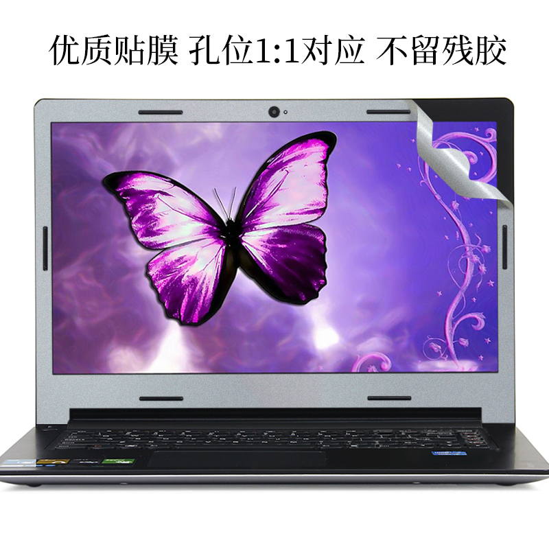 适用联想笔记本电脑外壳机身保护膜IdeaPad S400 S510P B4450s M4400S U410黑银色磨砂贴纸哑光B40-30 U31-70 - 图0