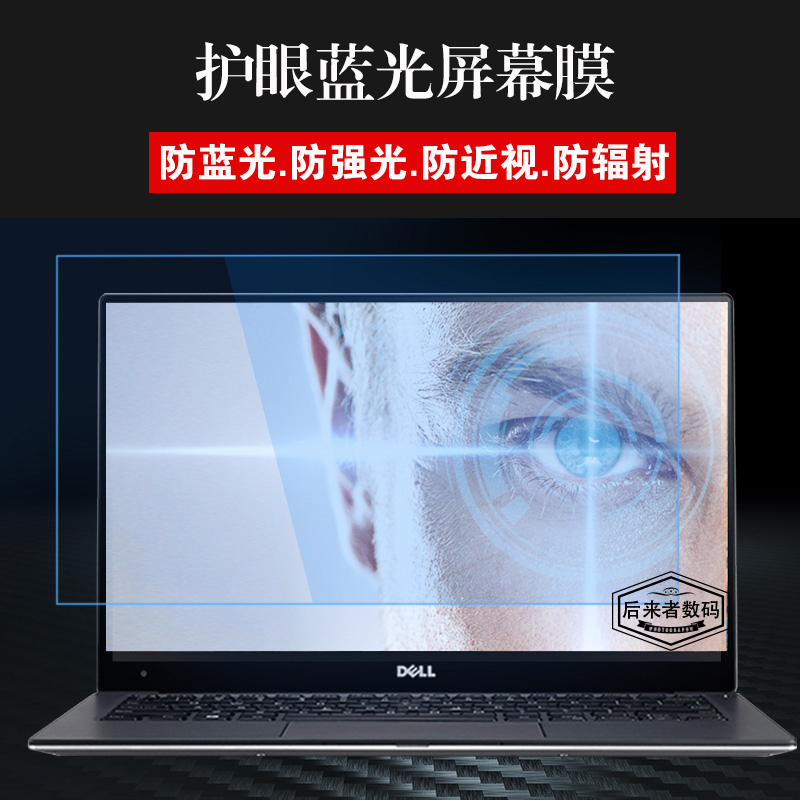 15.6寸机械师T58 T1X i7 T3 D3T T1 Tix T3C G3 D3 D13 F57-D5R D1 2 3笔记本电脑键盘保护膜屏幕贴膜防蓝光 - 图3