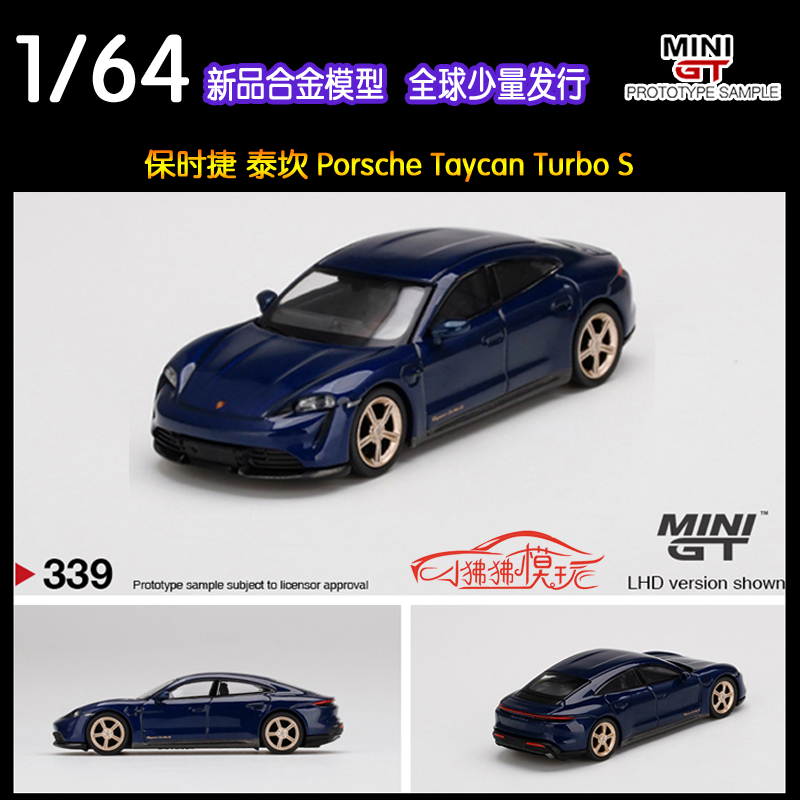 现货MINI GT 1:64保时捷Taycan Turbo S超跑 泰坎  合金汽车模型 - 图3