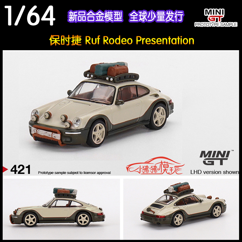 现货MINI GT 1:64保时捷Ruf Rodeo鲁夫Presentation汽车模型CTR-图0