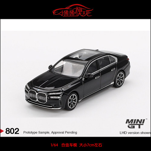 MINI GT 1:64新款BMW宝马i7 eDrive 50新7系Z8黑色M5旅行汽车模型 - 图0
