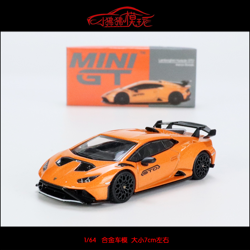 现货MINI GT 1:64新款兰博基尼 Huracan STO小牛合金汽车模型-图0