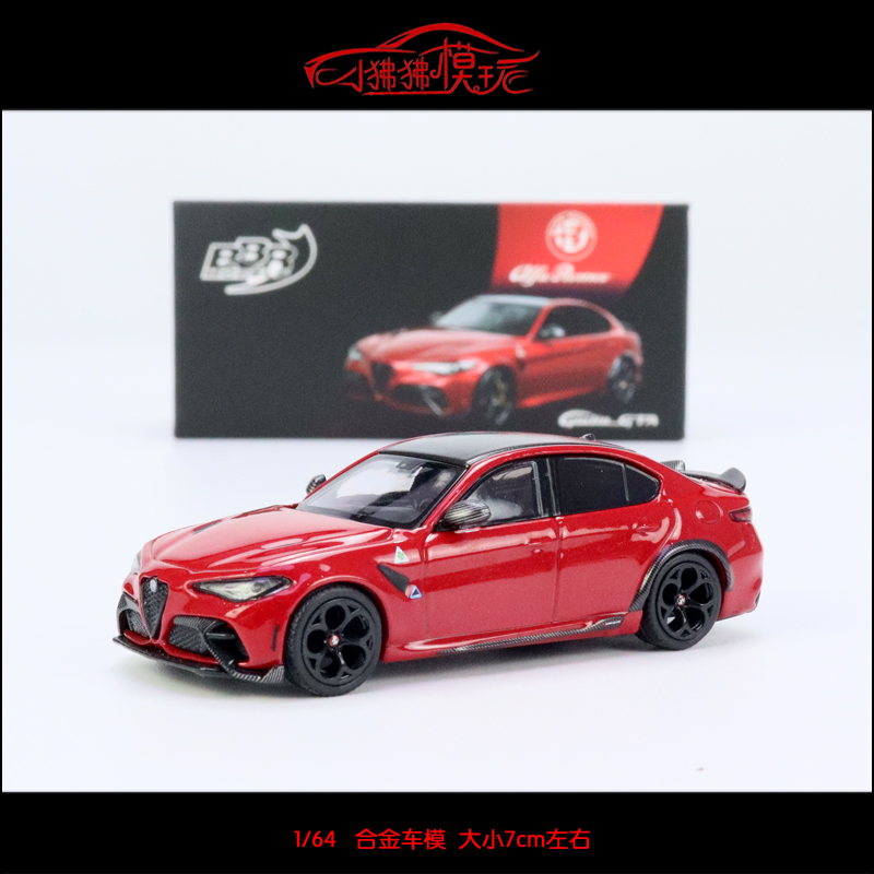 BBR 1:64 Alfa Romeo阿尔法罗密欧Giulia GTA朱丽叶GTAM汽车模型