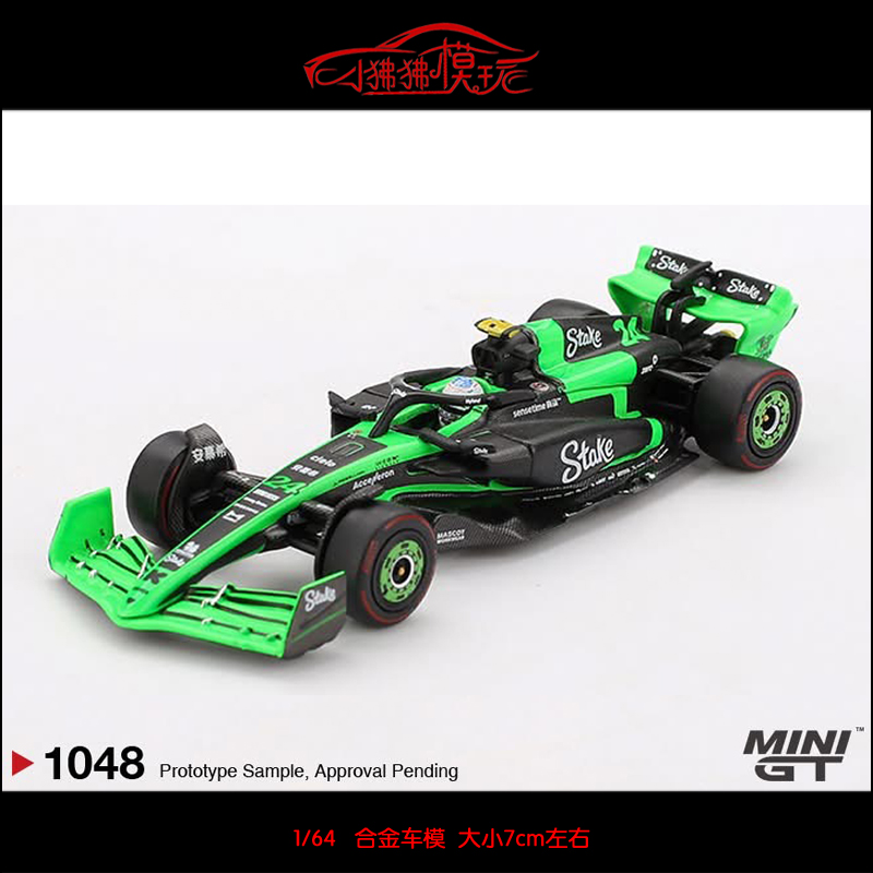 MINI GT 1:64 Sauber索伯C44周冠宇#24 F1赛车2024中国站汽车模型 - 图0