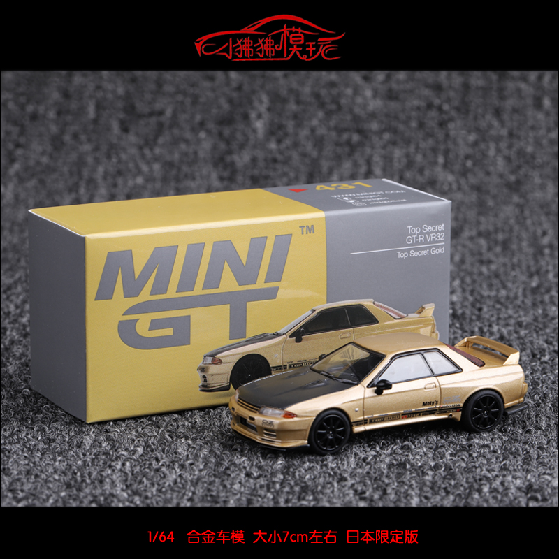 现货MINI GT 1:64日版限定Top Secret尼桑GT-R R32 VR32汽车模型 - 图3