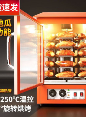 烤地瓜专用炉小型户外烤红薯神器
