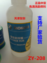 Clean soldering flux ZY-208 environmental protection soldering flux in Central Asia