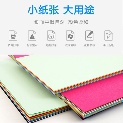 久印A4彩色卡纸180克封面纸大红卡纸a4白色卡纸黑色卡纸50张装 彩色打印纸彩色卡纸手工卡纸幼儿园用纸广告纸 - 图2