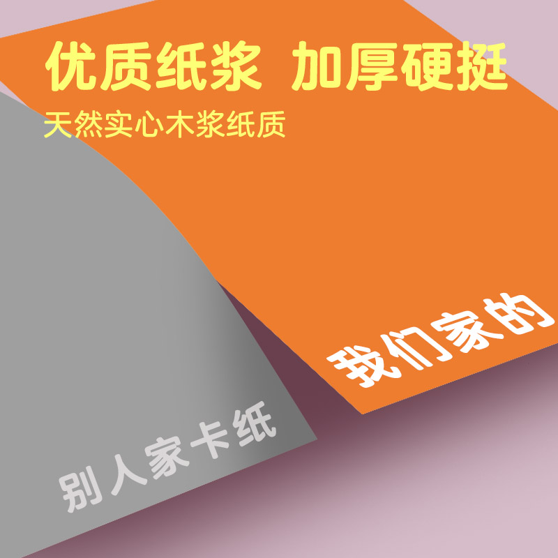 久印4开马卡龙卡纸标准尺寸540*390毫米4K莫兰迪色纸30色卡纸硬厚立体书美术纸彩色硬卡纸幼儿园卡纸硬纸 - 图2