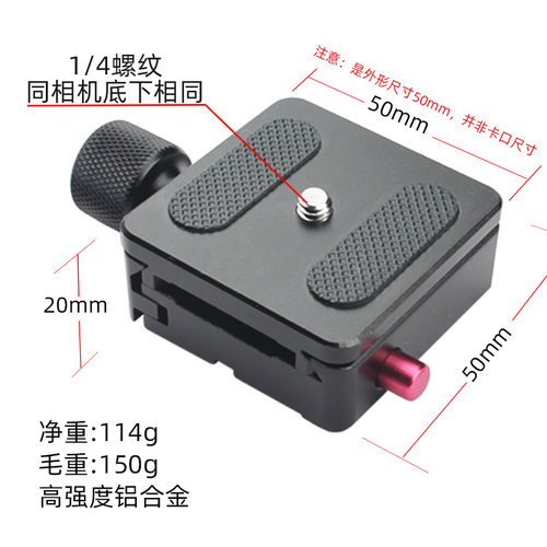 如影SC2快装板底座夹座三脚架云台稳定器配件增高RS2 丰丰P5X - 图1