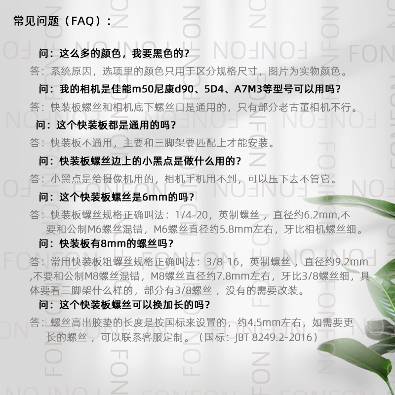 丰丰FONFON三脚架快装板云台底座夹座配件加长快拆单反相机手机03 - 图0