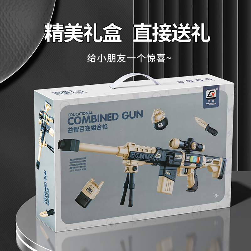 男孩的生日礼物儿童玩具枪10岁十男童3到6实用小学生2025爆款圣诞 - 图3