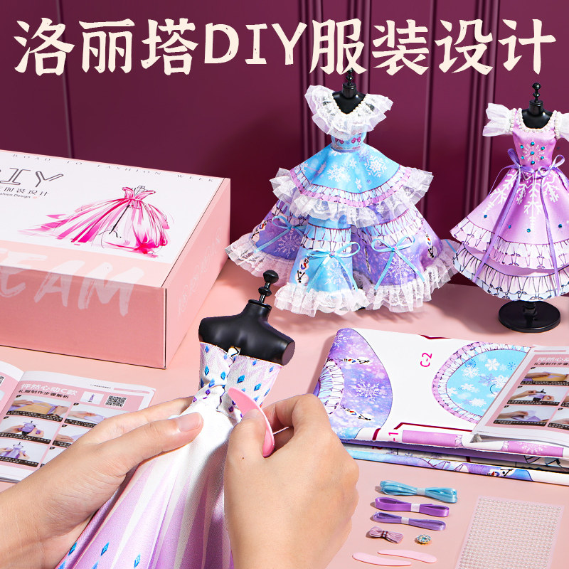 生日礼物儿童女孩的七女生八diy玩具9女童10十岁小学生9一12手工8