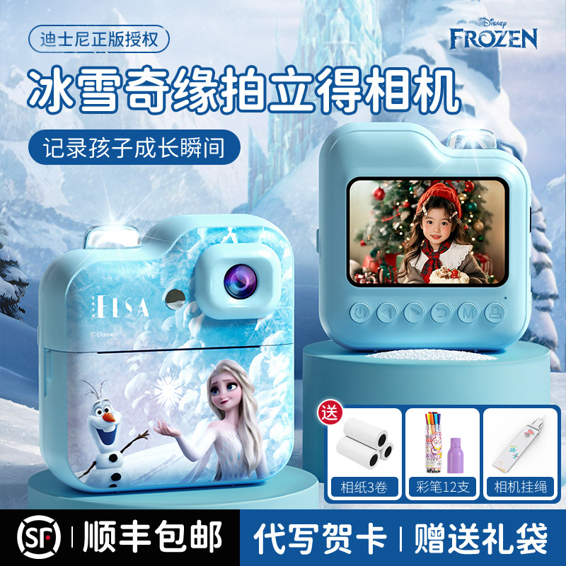 新年过年礼物女孩生日6儿童8十10岁女童5的小学生12艾莎公主玩具4