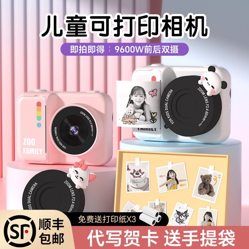 儿童生日礼物女孩子十10岁女生12实用的女童8小学生玩具6拍立得5