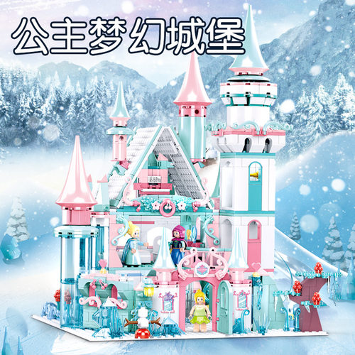儿童的玩具礼物女孩生日10岁女童公主12以上益智拼装公主冰雪城堡 - 图0