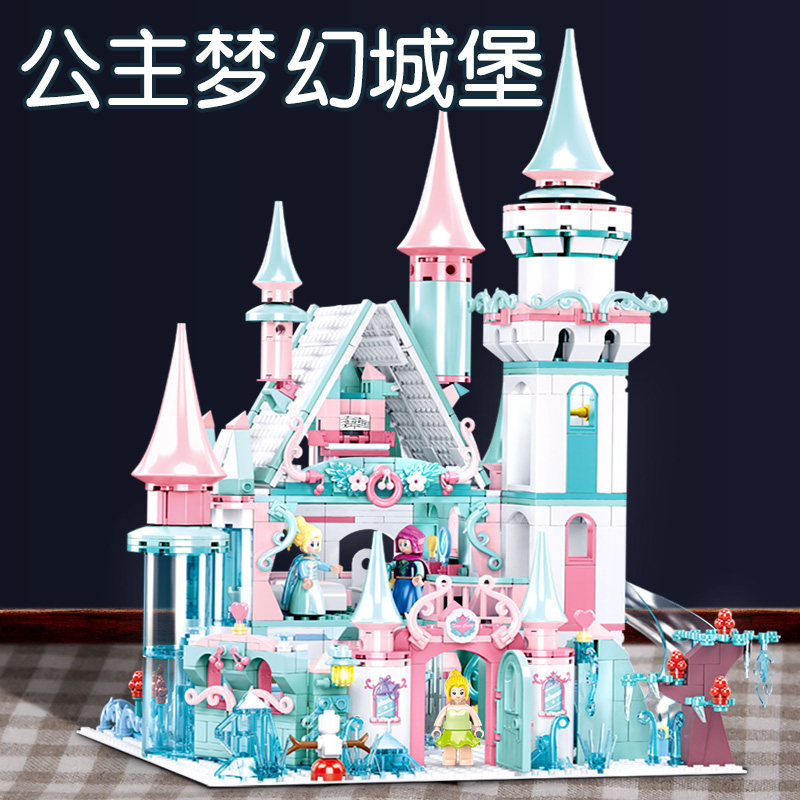 儿童玩具女孩系列益智拼装城堡积木 cymo建构/拼插积木