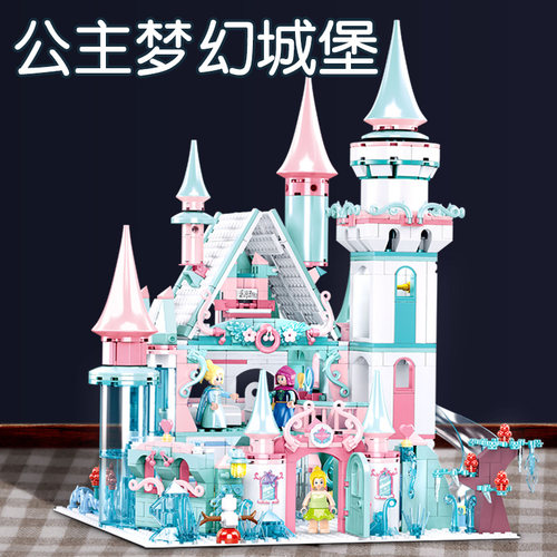 儿童的玩具礼物女孩生日10岁女童公主12以上益智拼装公主冰雪城堡 - 图2