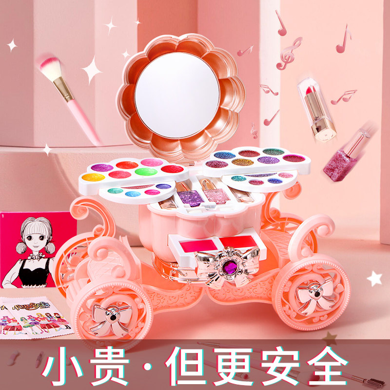 儿童化妆品套装以上9公主女生玩具 cymo过家家玩具