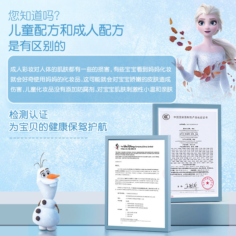 儿童化妆品套装女童的迪士尼玩具盒 cymo儿童化妆玩具