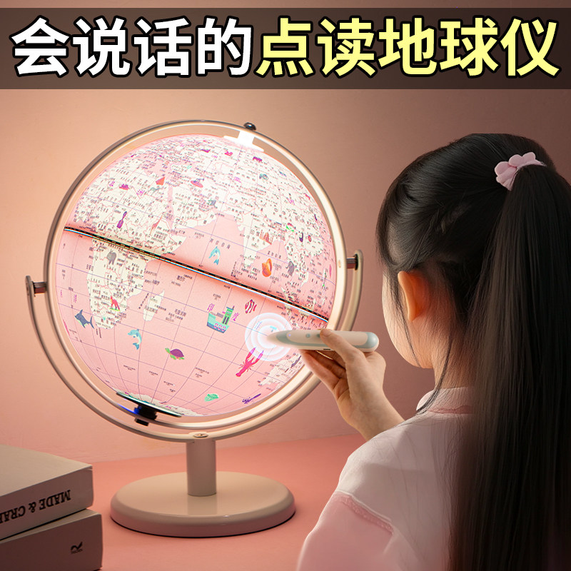 儿童生日礼物男孩的三3岁4女孩5男童6地球仪10玩具7女童2025新款8