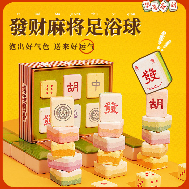 女生生日礼物闺蜜实用高级感同事离职创意麻将足浴球礼盒送妈妈的