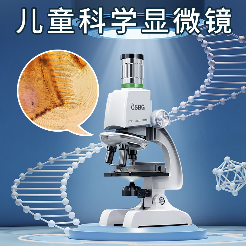 显微镜科学实验套装小学生男孩玩具 cymo科学实验