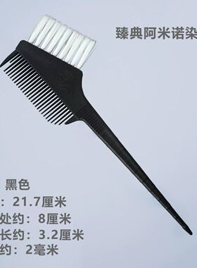 染发刷子专用理发店软毛双面焗油