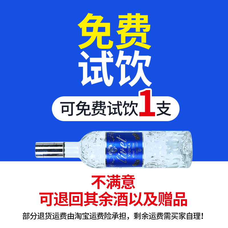 洋酒伏特加vodka生命之水700ml12支酒吧鸡尾酒套装调酒基酒烈酒水 - 图2