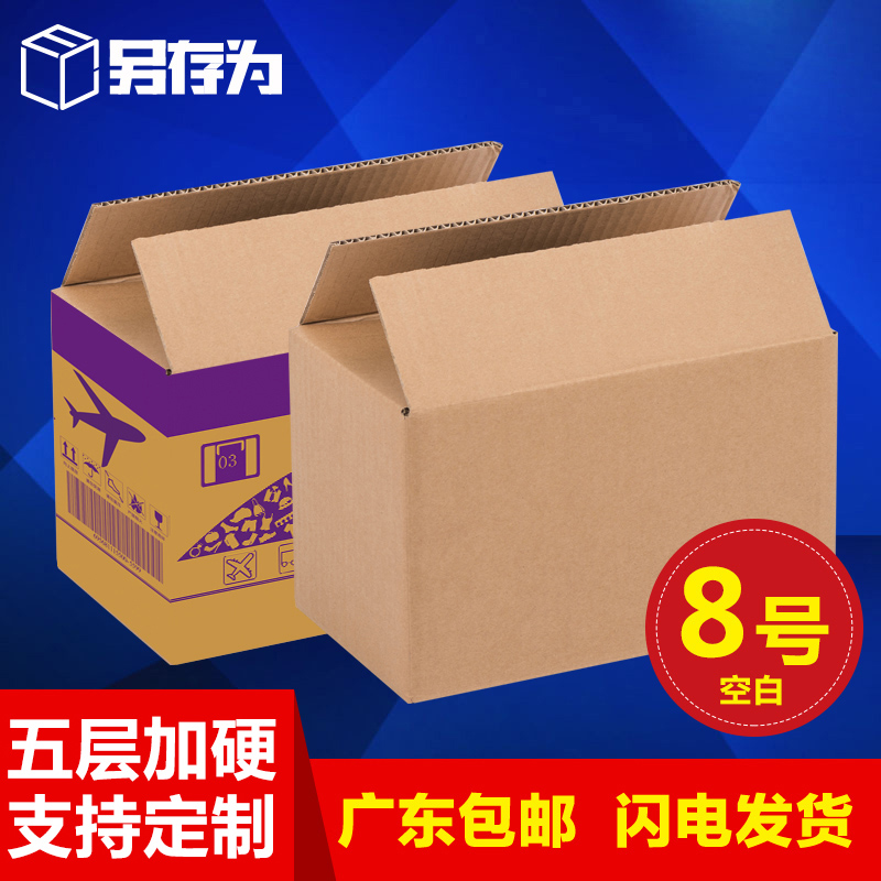 where to buy packing boxes for moving