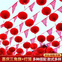 Yard Decoration Color Flag Triangle Flag Lantern Small Hanging Flag Wedding Celebration String Banner New Year Wedding Supplies Spring Festival Happy Chinese Character Lakflower