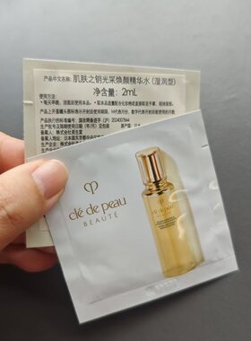CPB肌肤之钥水洁面日晚乳旅行装