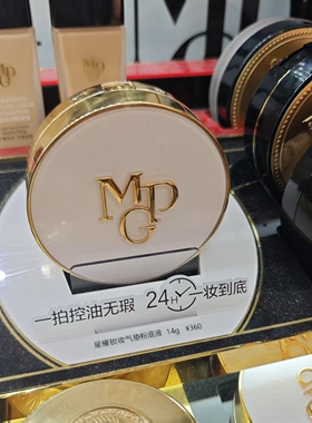 毛戈平星耀锁妆气垫701油皮控油